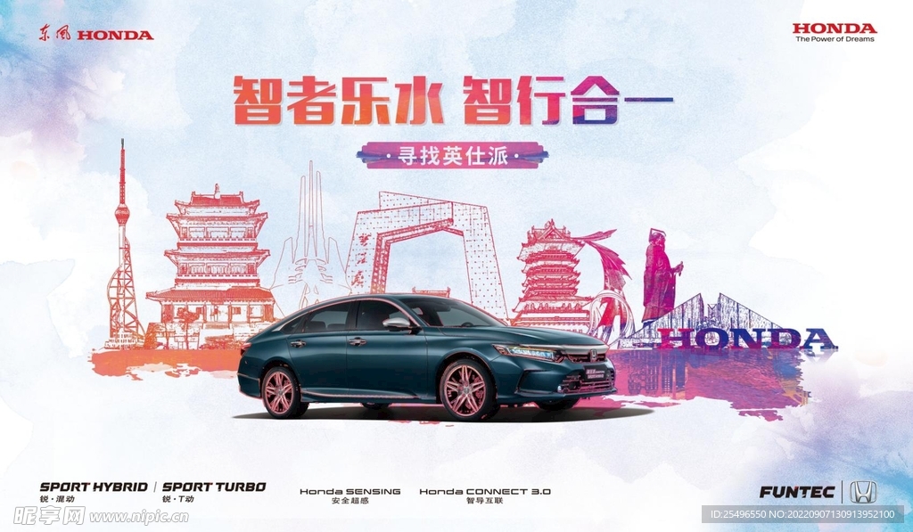 东风英诗派背景