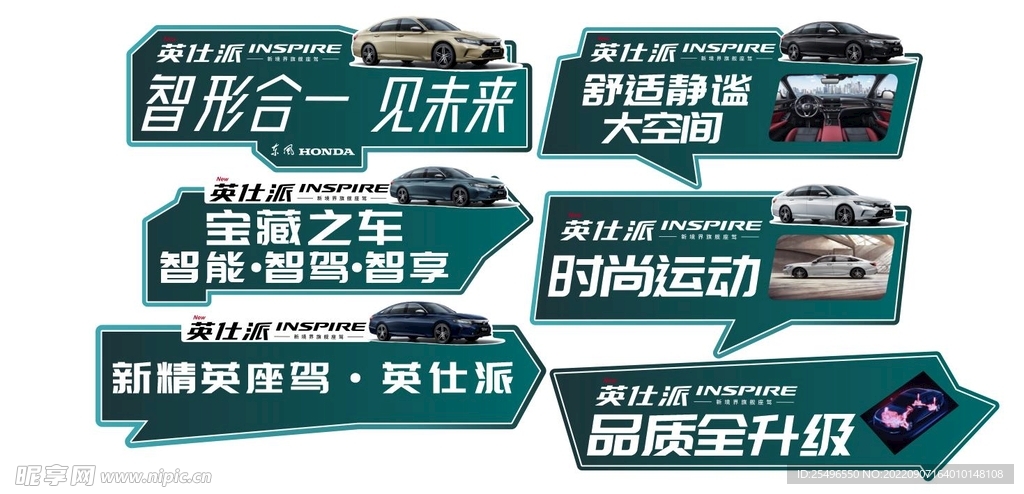 车型手举牌