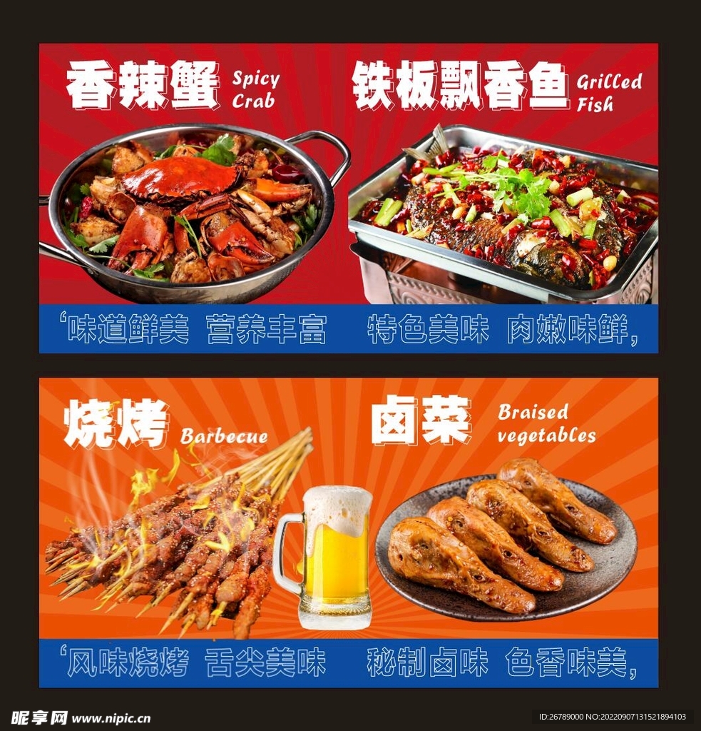 美食图片