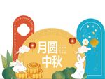 中秋促销气氛布置