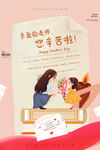 唯美大气创意插画风教师节节日