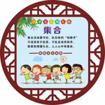 小学生文明礼仪中式展板