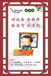 国学弟子规中式展板