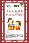 国学弟子规中式展板