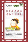 国学弟子规中式展板