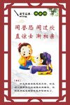 国学弟子规中式展板