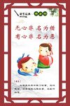 国学弟子规中式展板