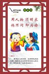 国学弟子规中式展板