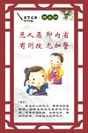 国学弟子规中式展板