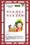 国学弟子规中式展板