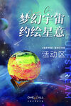 手绘星球灯