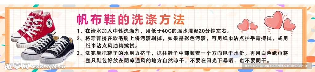 帆布鞋
