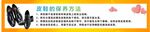 皮鞋保养方法 