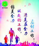 企业文化