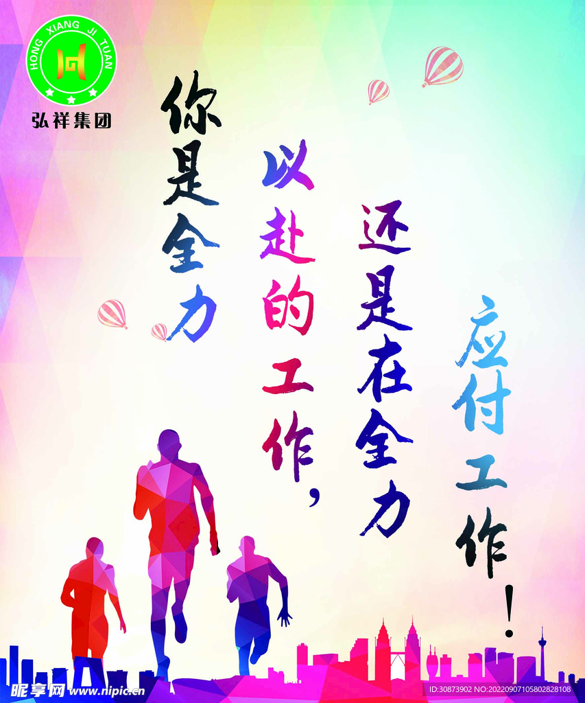 企业文化