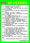 考核制度