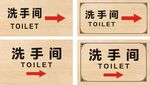 洗手间指示牌