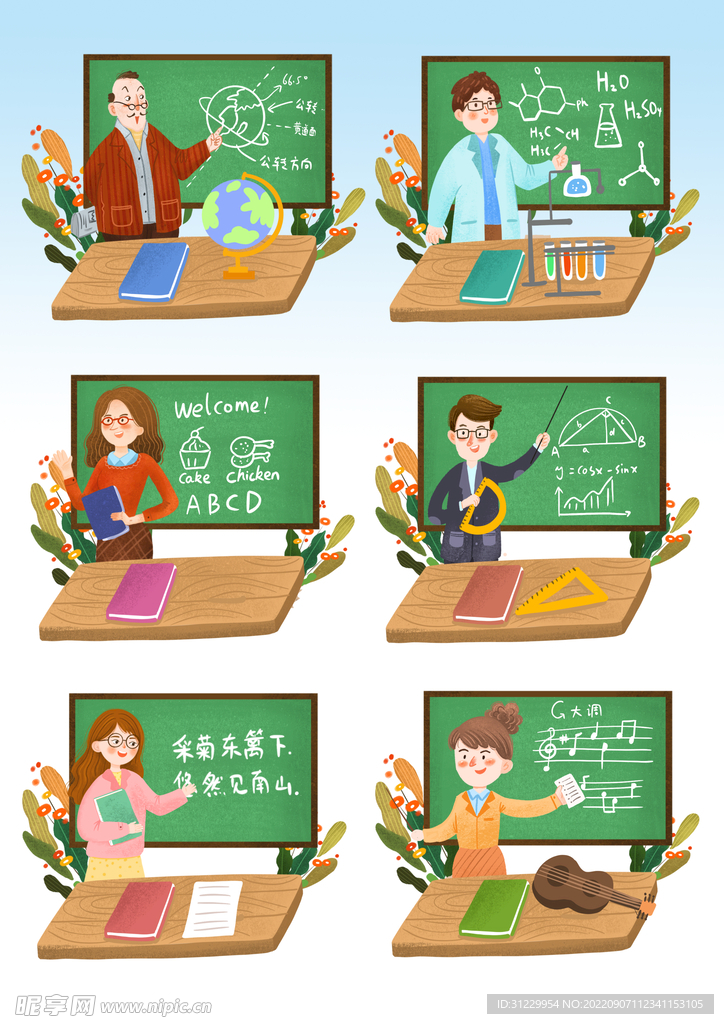 卡通老师 