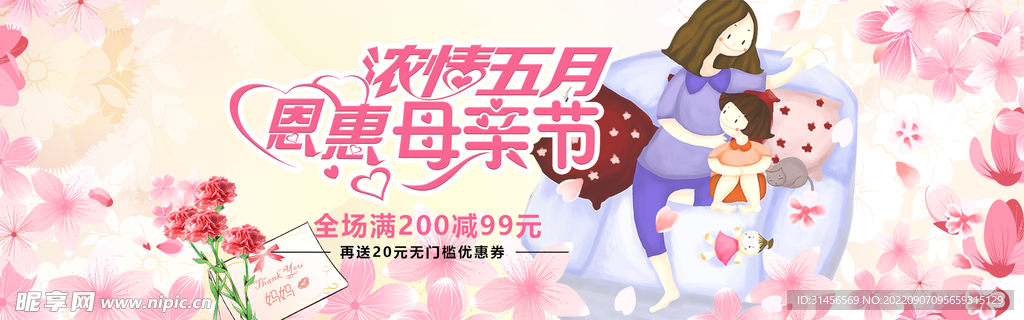 母亲节