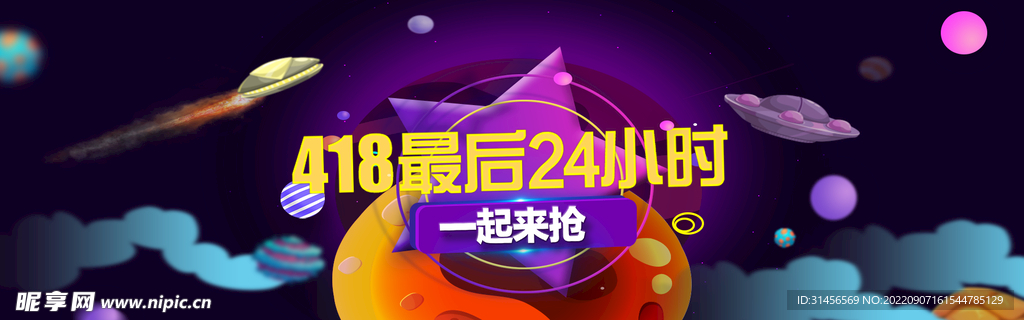 418最后24小时
