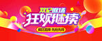 双12返场