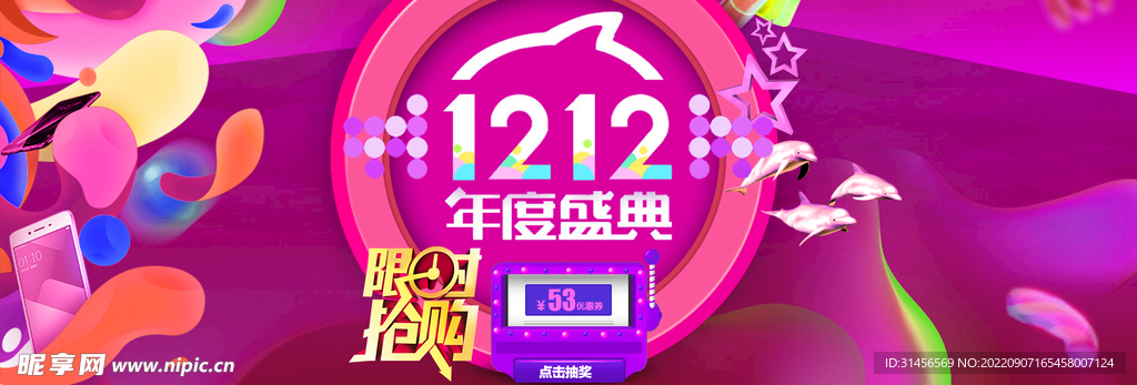 双12