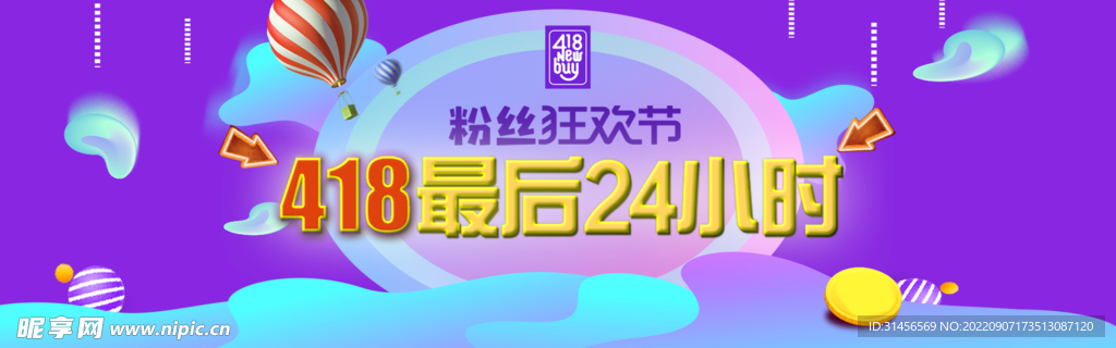 418最后24小时