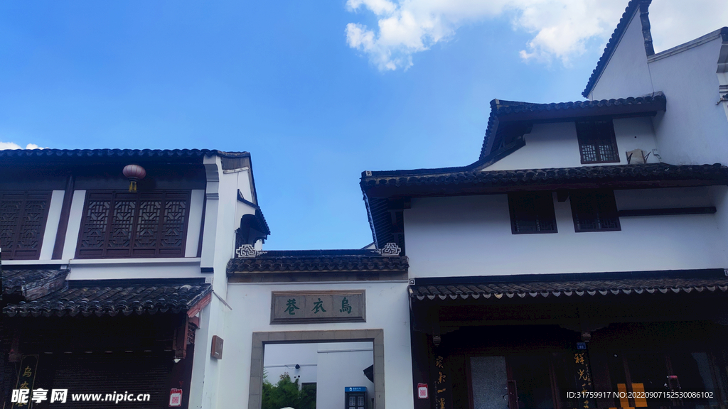 乌衣巷