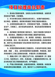 项目经理岗位职责
