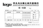 收据模板-表格图层合并