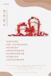 月子中心海报