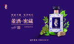 董酒密藏系列白瓶