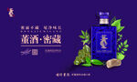 贵州董酒密藏系列宣传画面