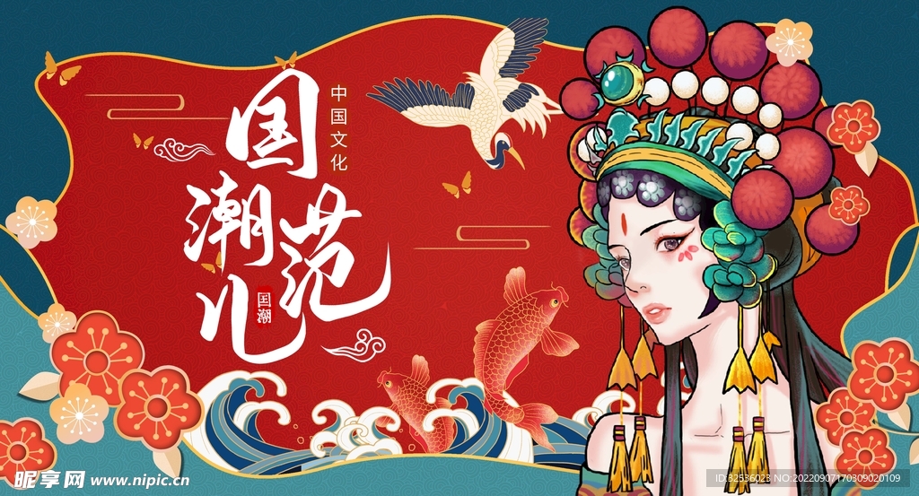 国潮海报