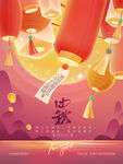中秋佳节灯笼宣传海报