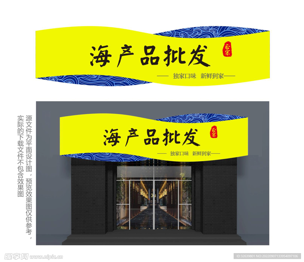 海鲜餐厅门