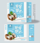 鲜榨椰汁包装 