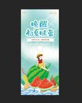 西瓜水果展架