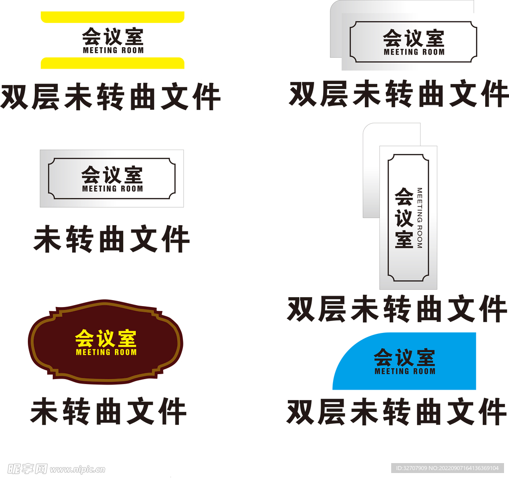 门牌