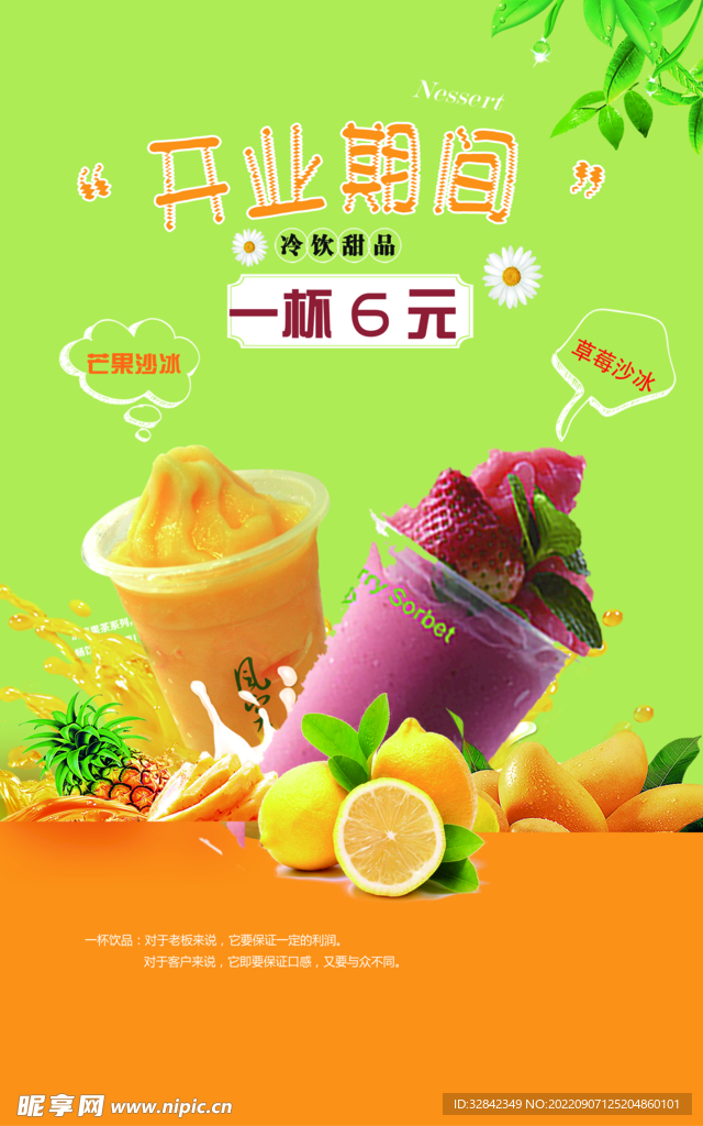 饮料