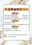 价目表