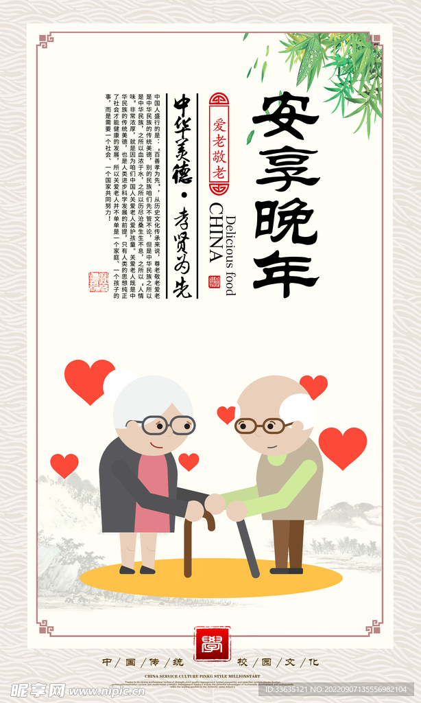 关爱老人