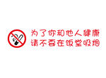 禁止吸烟贴纸图片