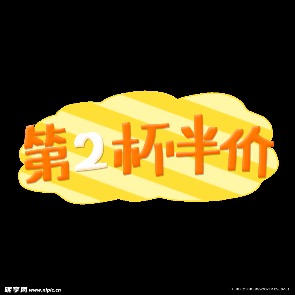 约惠 盛夏 字体 炫彩 蓝色