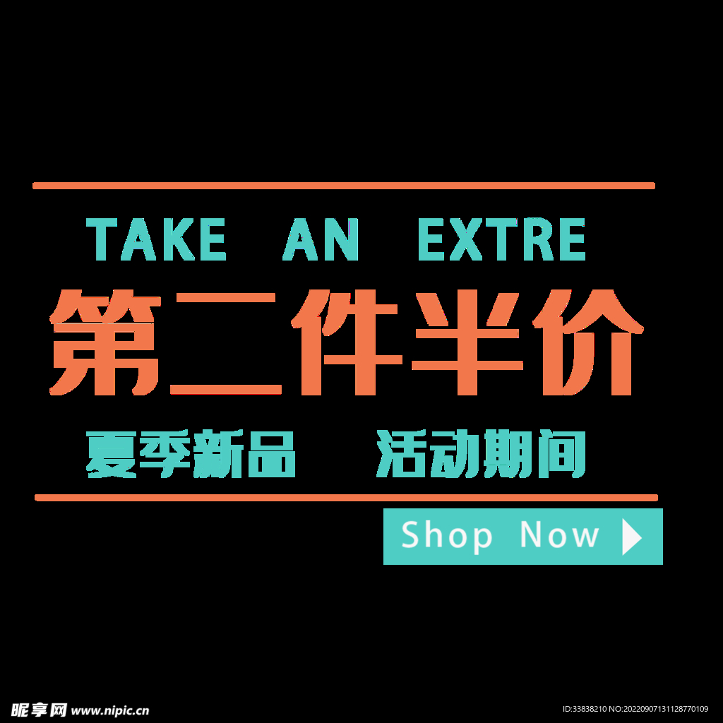 约惠 盛夏 字体 炫彩 蓝色