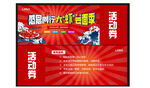小龙虾优惠券