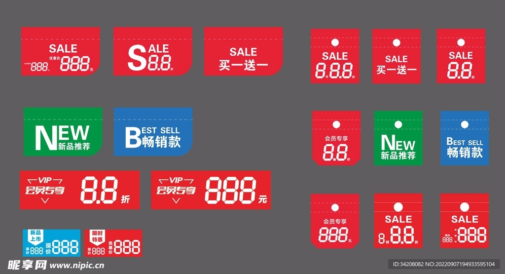 促销卡片