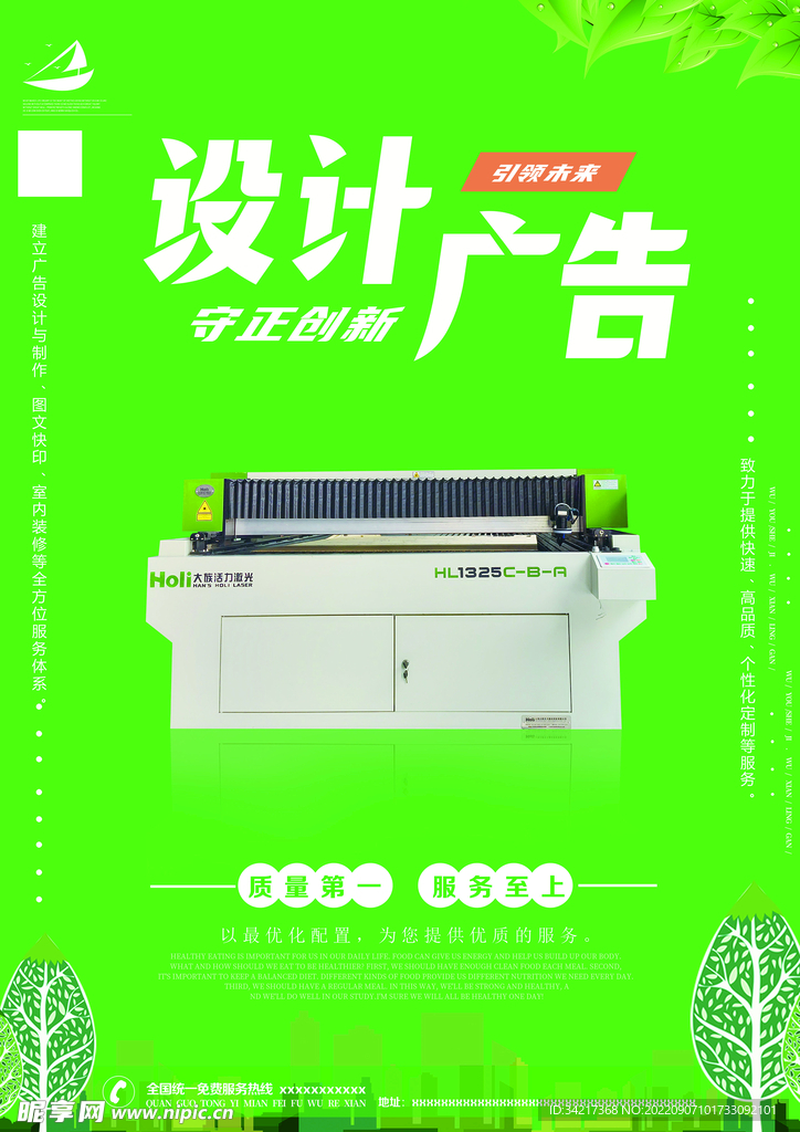 广告宣传单