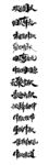 国庆中秋