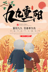 重阳敬老